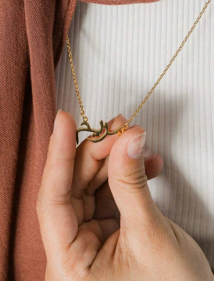 Personalised Arabic Necklace