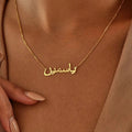 Personalised Arabic Necklace