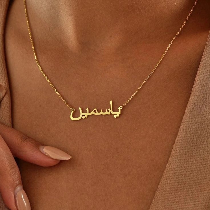 Personalised Arabic Necklace